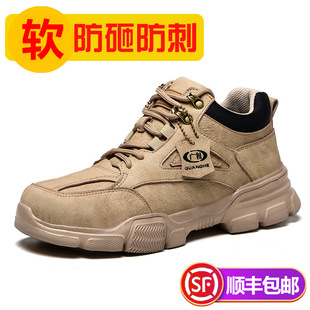 工地工作 劳保鞋 男冬季 防h砸防刺穿防臭轻便软底钢包头透气四季 款