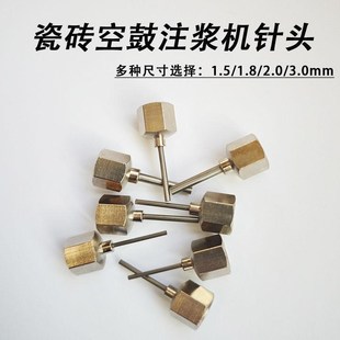瓷砖空鼓机注浆针头微孔q地砖石材空鼓修复注胶针1.8毫米微创修补