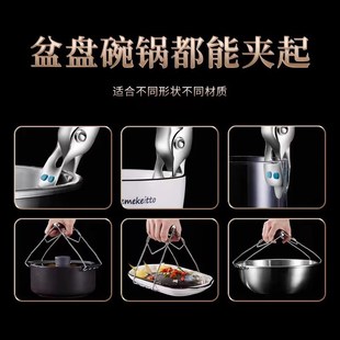 304不锈钢厨j房夹子防烫夹取碗夹提盘器家用蒸菜夹厨房防烫