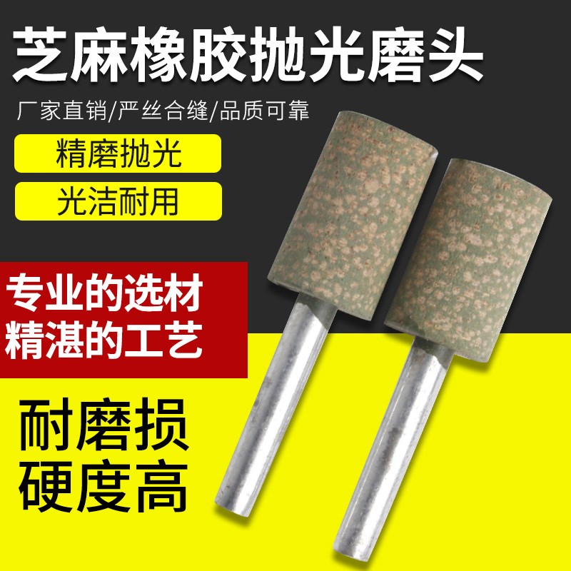 绿色橡胶砂轮芝麻磨头金属模具抛光锥形t型电磨小沙T轮电钻头6mm