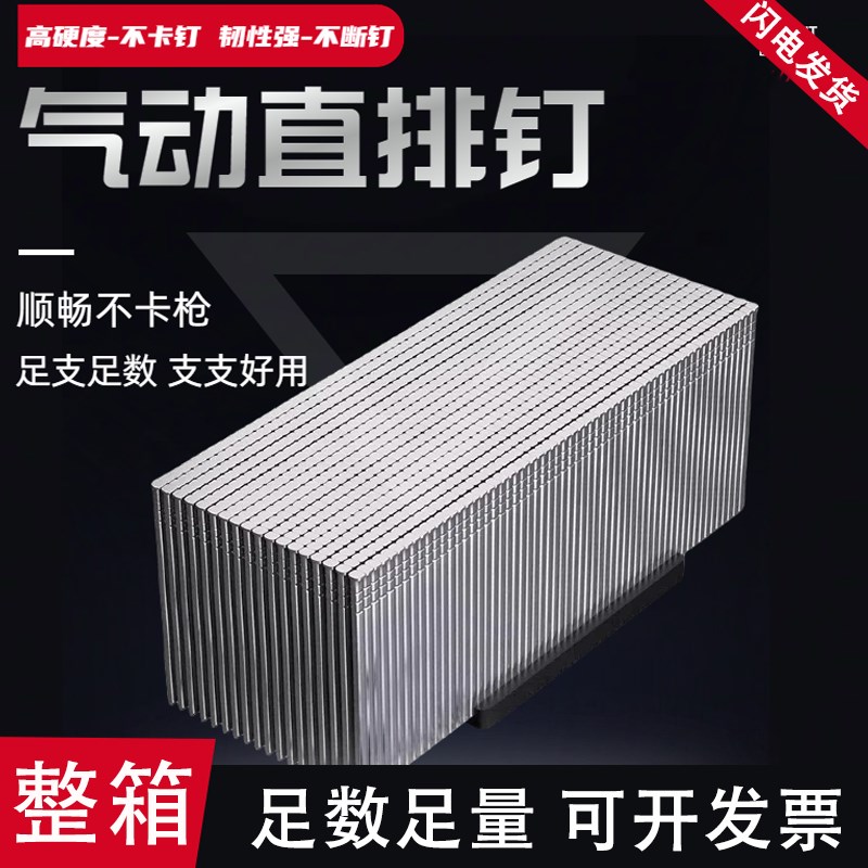 木工钉子气动枪钉子j国标直排钉F30F25F20F15F38F50气动直钉整箱
