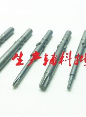 FEIGHT飞翔牌十字电批头咀咀4*40*1.6,2.05,3.4电动螺.丝刀起子头