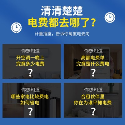 电量电费功率计量插座家用电表功耗电参数显示电力检Y测仪器电度