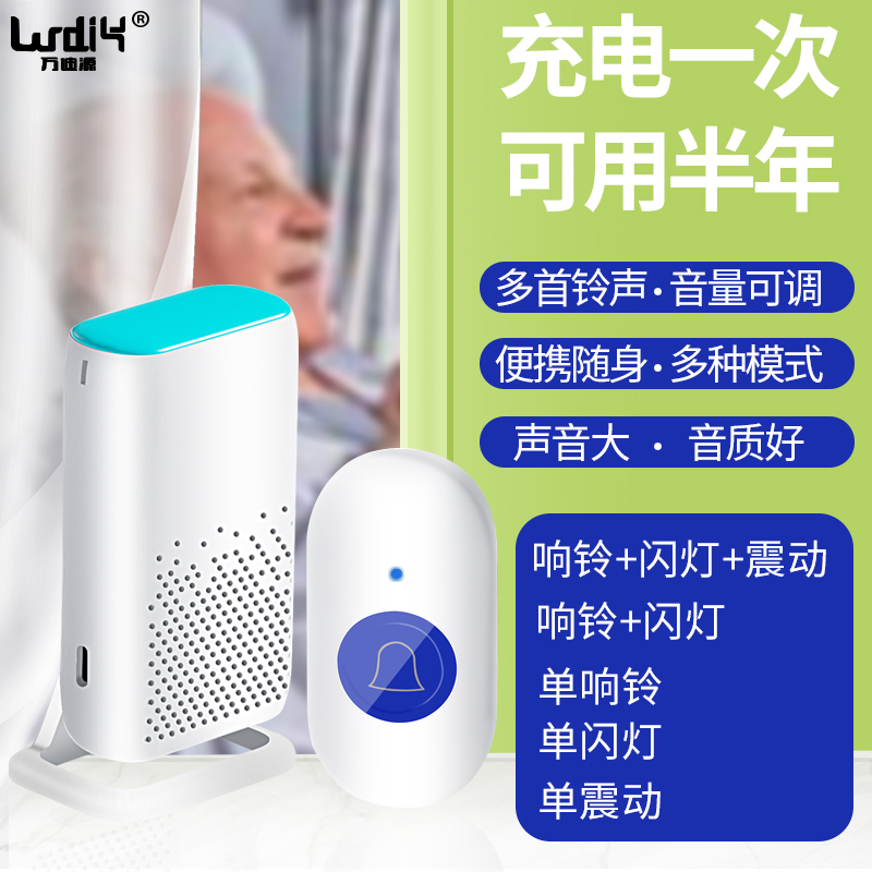 充电门铃老人无线呼叫q器家用超远距离病人床头遥控平安钟防水智