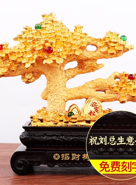 招财发财树摇钱树摆件工艺品客厅店铺收I银台装饰品开业乔迁送礼
