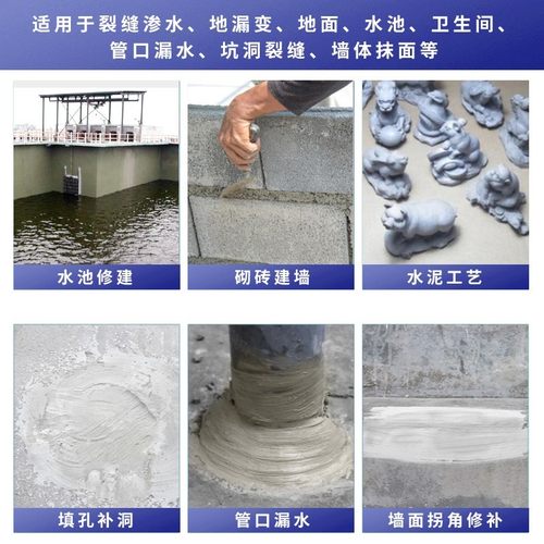 堵漏王速凝快干水泥砂浆高u强度水泥地面裂缝修补屋顶防水补漏涂