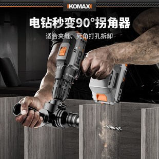 手电钻变拐角器90度转q角器万向电动螺丝刀拐弯直角弯头电钻起子