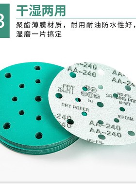 5寸6孔干磨砂纸6寸17孔绿色植绒圆盘砂纸水磨汽车腻W子打磨沙纸片