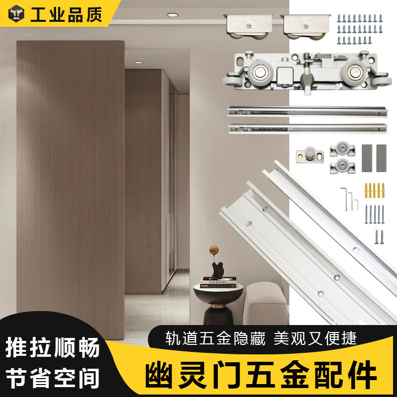 无轨道幽灵门木门移门推拉门滑轨房门平推门吊P轮静音滑动五金配