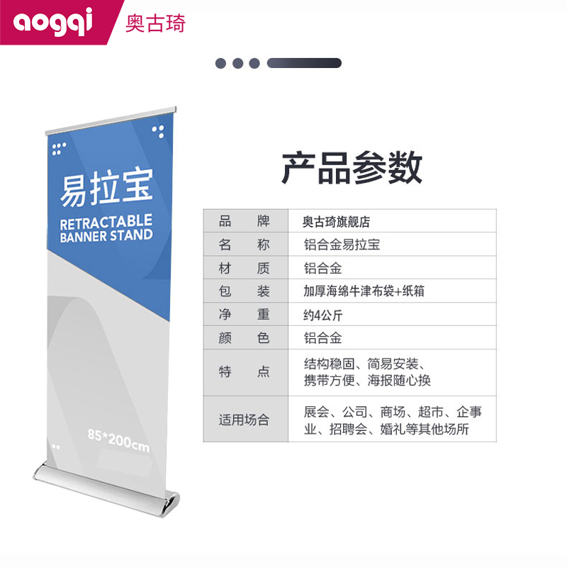 铝合金易拉宝80xl200门型展架亮盖款立式落地式水牌商场高档广告