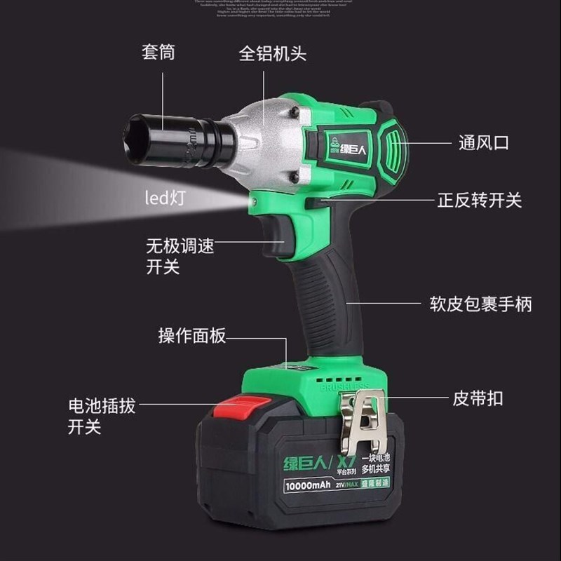 新款绿巨人8f908-3无刷电动扳手 锂电冲击扳手 脚手架子工木工风