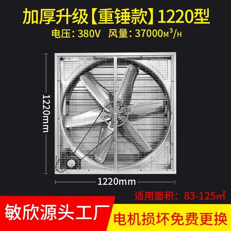 敏欣工业排风扇380伏220V工厂车间仓库换气扇排气U扇轴流负压风机