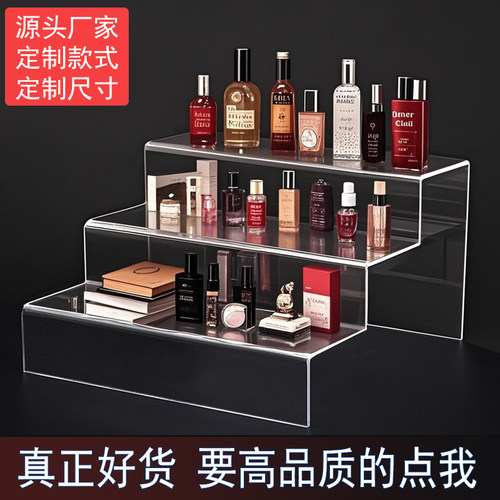 亚克力阶梯式直播展示架台阶收纳