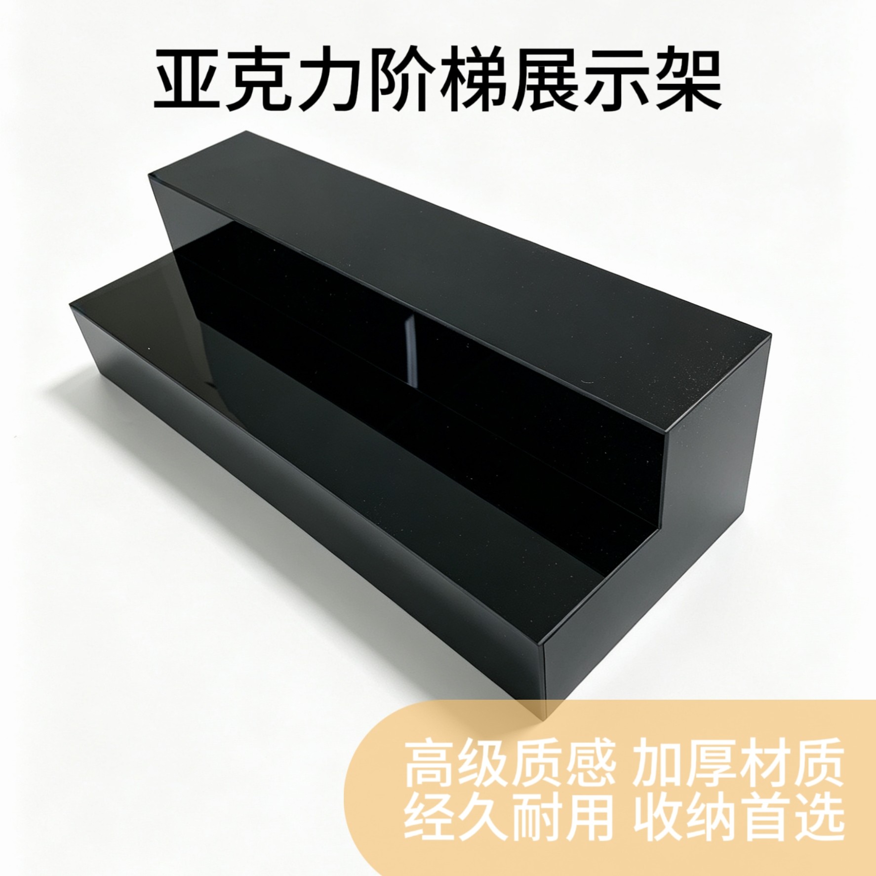 亚克力阶梯展示架直播拍摄道具图片