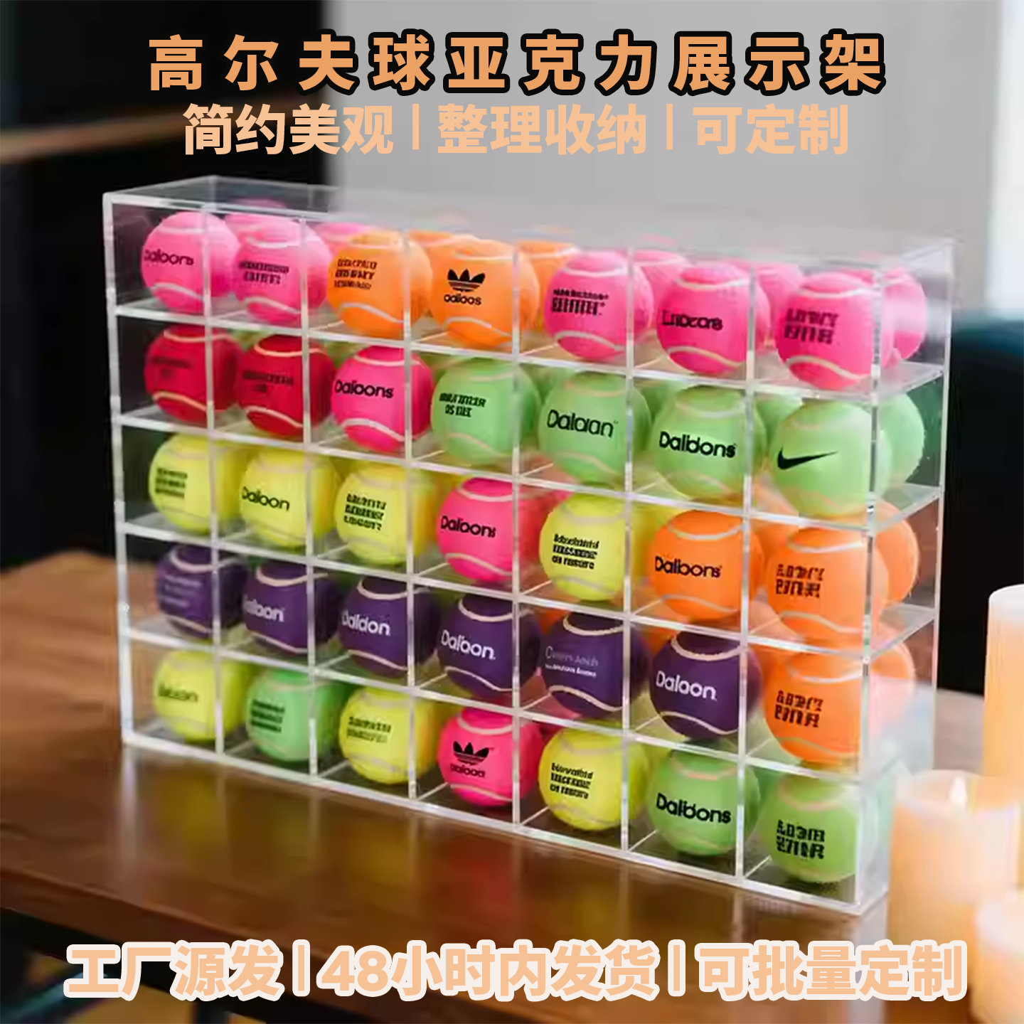 网球高尔夫球棒球收纳格盒比赛初学进阶训练球收藏架亚克力展示柜
