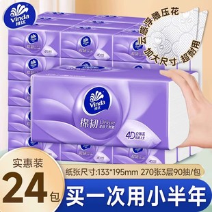 维达纸巾抽纸家用实惠装整箱批发3层100抽大包卫生纸餐巾面巾纸抽