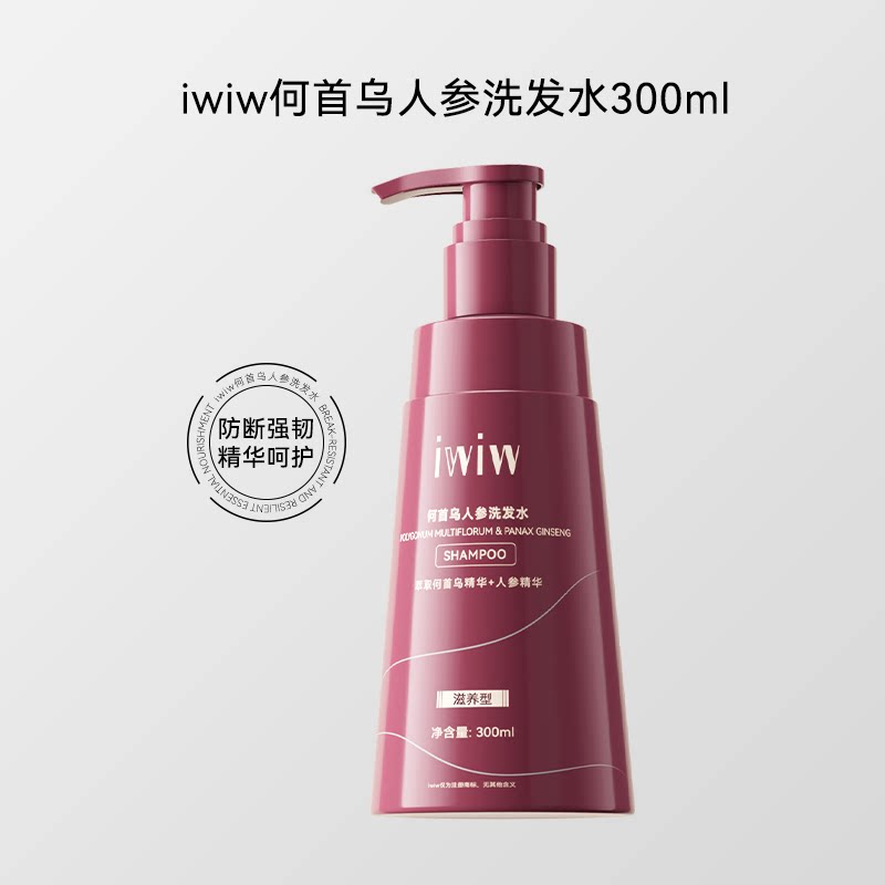 iwiw何首乌人参洗发水防断修护高颅顶洗发