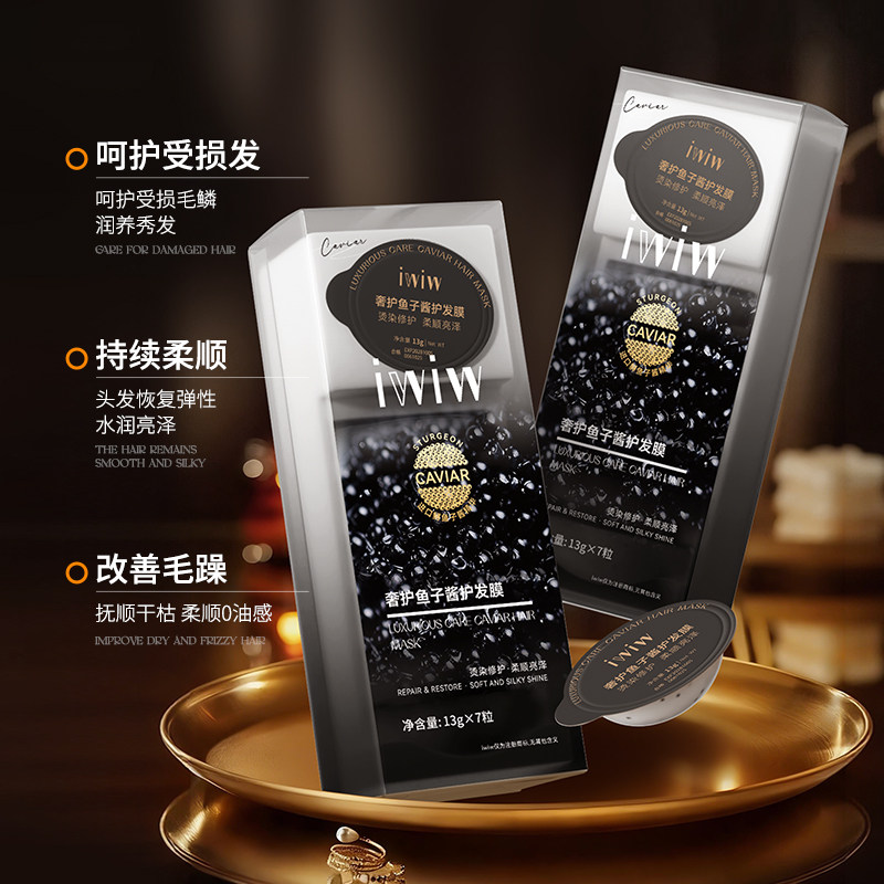 呵护烫染毛躁鱼子酱发膜图片