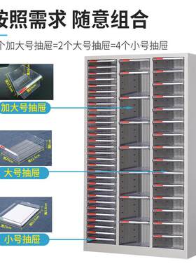 a4纸多层屉36-1文件柜办公室铁皮收纳柜合同抽凭案证档票据效率式