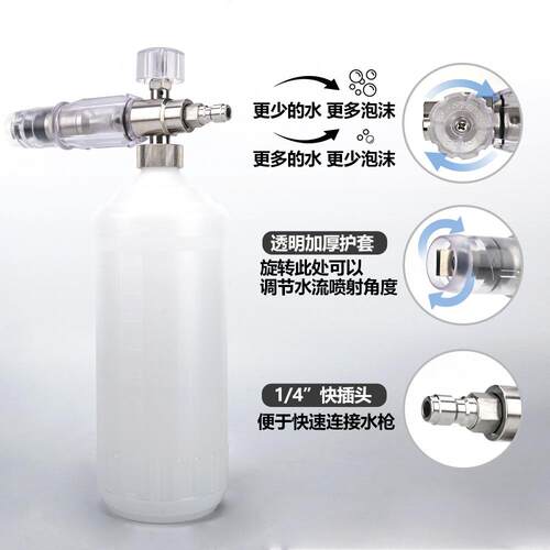 沫锈钢透明PA100泡沫不壶高压清洗泡喷枪喷头源头厂机家Foam Cann