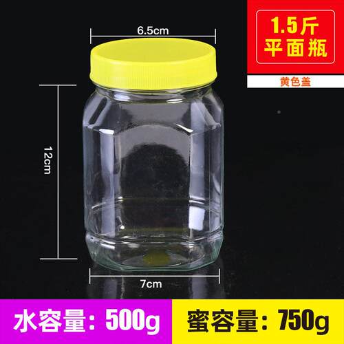 厂蜂家1.GGM05斤平面水蜜 50克容量塑料酱菜辣酱