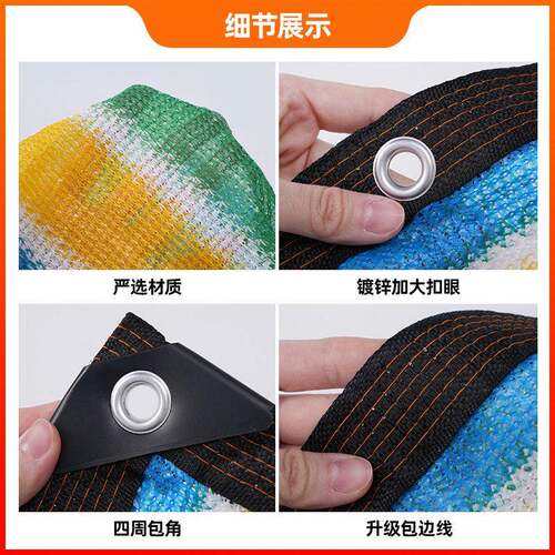 彩色遮网阳 户外庭院草遮阳网花遮荫专用KH 质加厚包边遮阳网