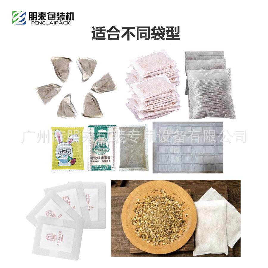 艾包纺湿布草超声波封口机 除袋无足浴包泡脚粉无纺布包广州朋来