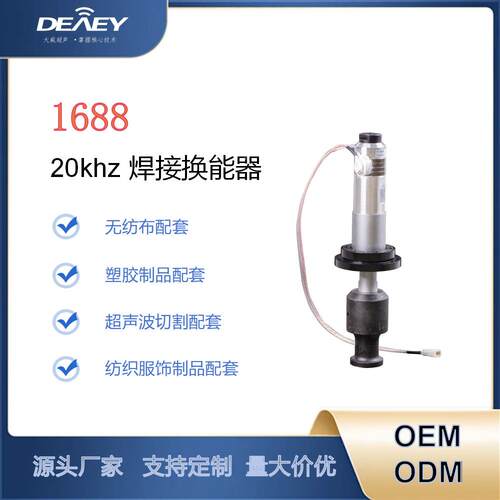 超声布波换能器20k2无00w大功LAF率纺焊接配套现货厂0家厂销