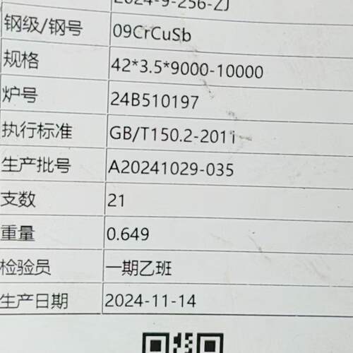 9CrCuSb无缝钢管N现D钢耐酸耐蚀金钢合管货0RFM量大优惠