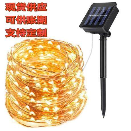 跨境阳新款LD太能铜IPK线灯功能八灯串庭院装饰户外灯串E圣诞彩灯
