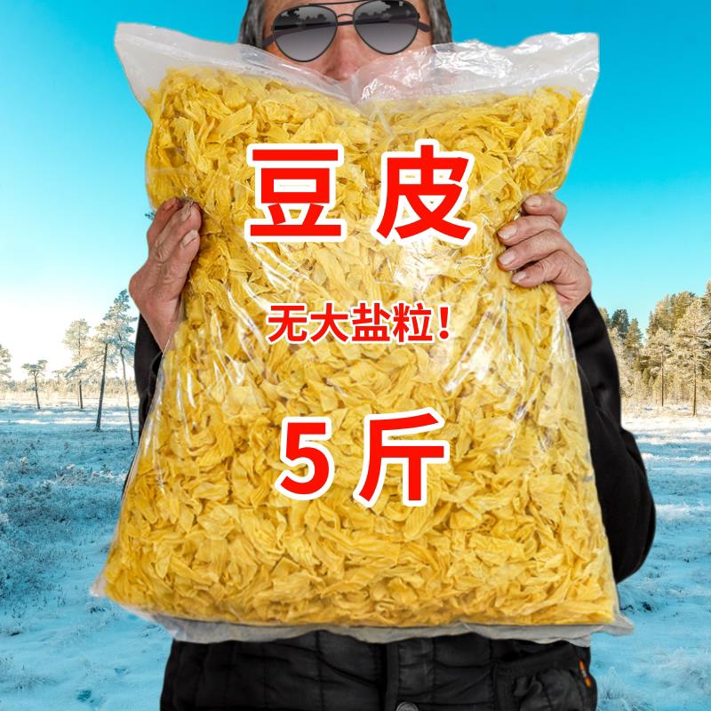 5斤东北干豆皮丝豆腐皮干货豆制品凉拌菜商用农家肉素非无盐蛋白