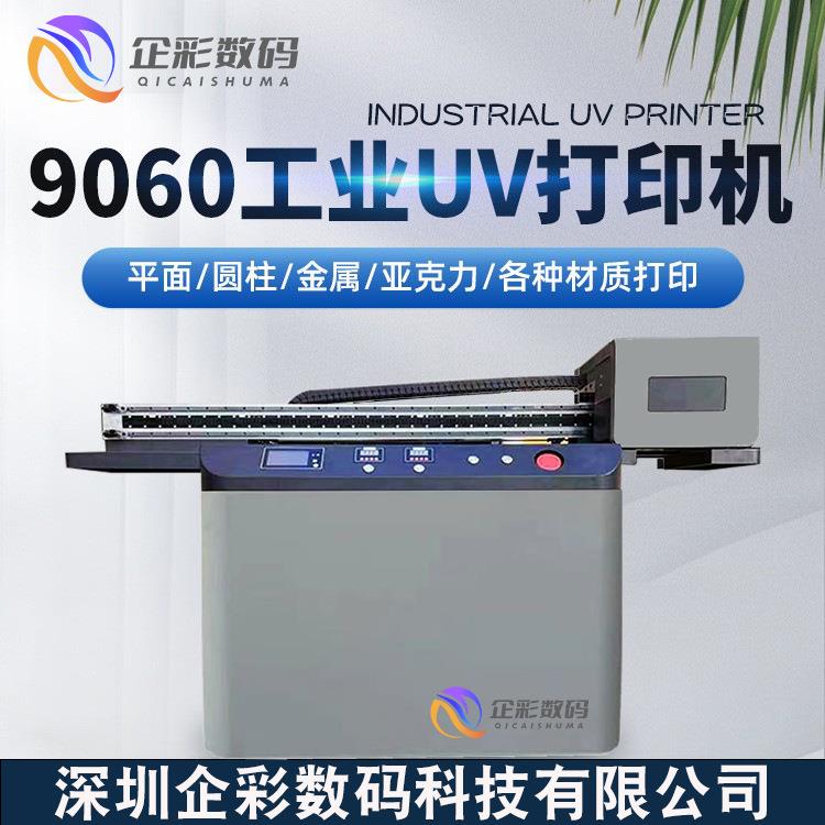 企彩9060UV打印机标识标牌亚克力UV平板机酒瓶礼盒印刷机设备厂家