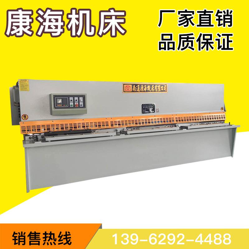 QC12Y-10*4000大型液压摆式剪板机、南通厂家供应按需制作