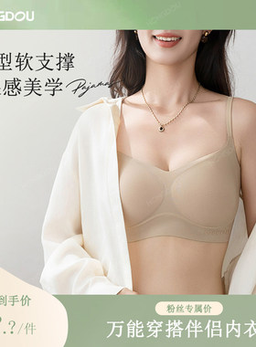 【大美唤粉丝专享】无痕隐形女聚拢细肩带美背文胸H5N7830