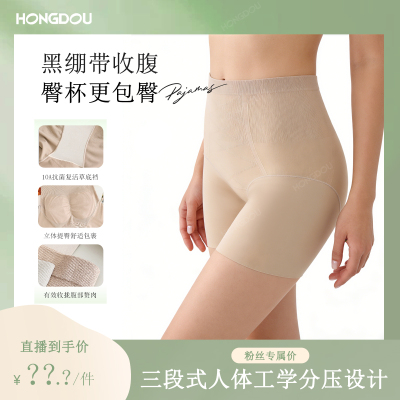 【婷二专属】【粉底液安全裤2合1】不卷边提臀女士内裤H5N8045