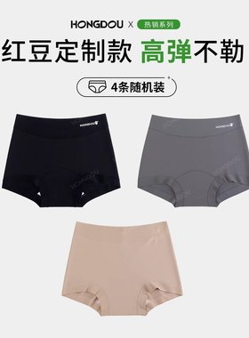 【大美唤粉丝专享】【多巴胺撞色】长期主义秋冬简约女内裤-7368