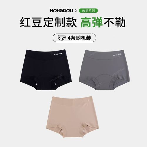 【大美唤粉丝专享】【多巴胺撞色】长期主义秋冬简约女内裤-7368