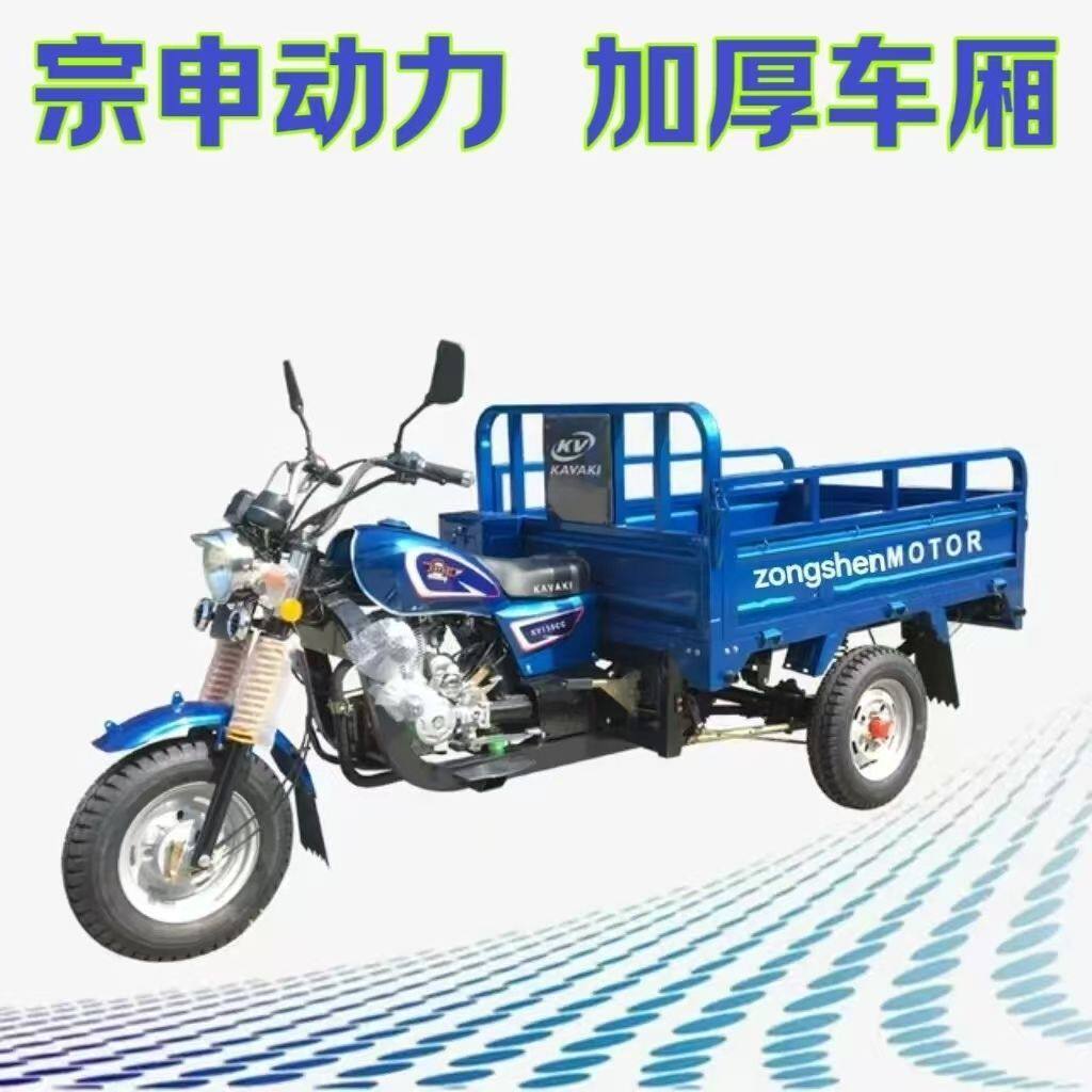 正品宗申原厂发动机三轮汽油摩托摩托车整车