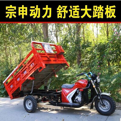 新款宗申动力三轮汽油摩托车燃油自卸三轮车货运农用载重王三轮车