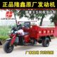 五轮摩托车隆鑫摩托车汽油货运农用自卸水冷五轮货车三轮车麻木