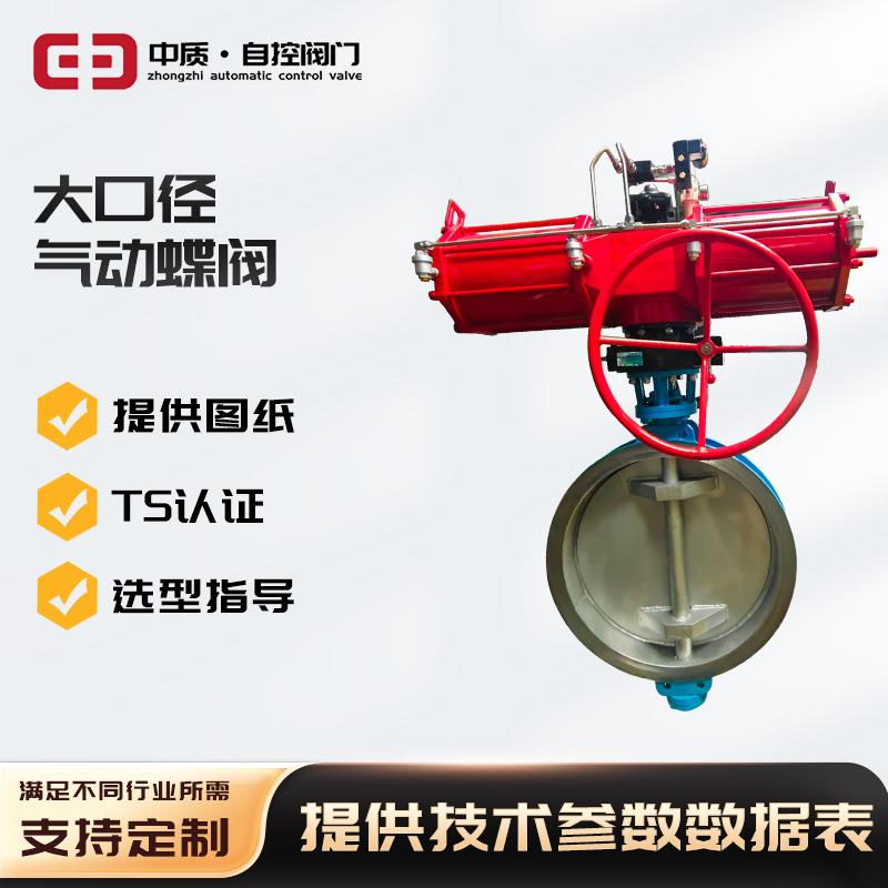 气动阀门单作用气动蝶阀软密封蝶阀大口径双向密封耐磨耐腐/D643H