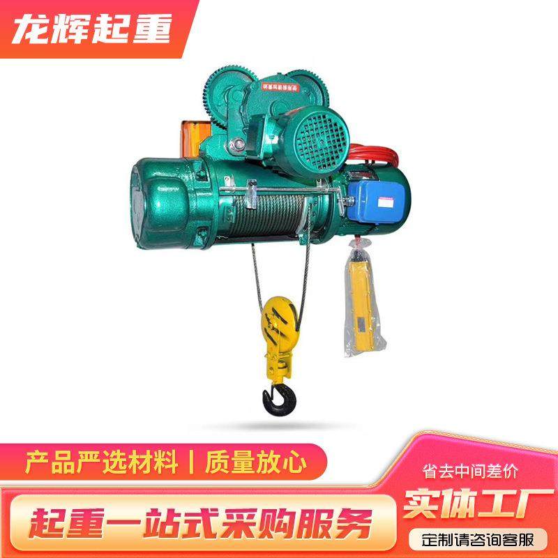 现货CD型5吨12米钢丝绳电动葫芦噪音小1吨2吨吨行车电动葫芦