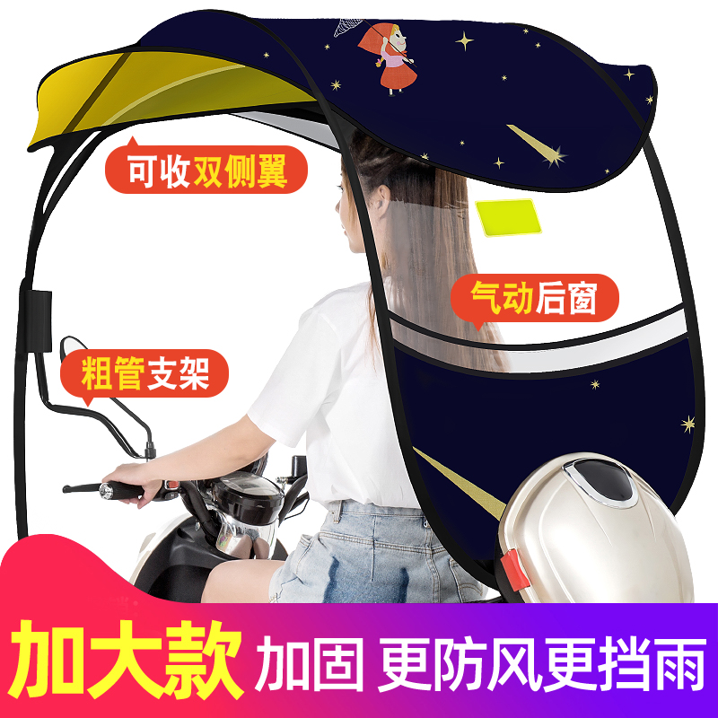 电动摩托车雨棚新款黑胶电动车雨伞遮阳棚透明踏板车防雨防风棚蓬