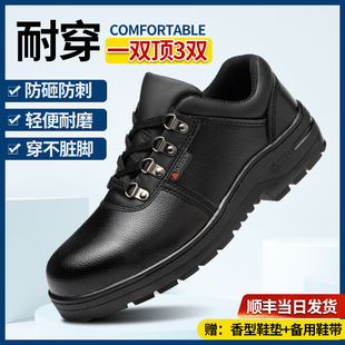 款 劳保鞋 工作工地四季 男士 老保钢板钢包头 防砸防刺穿轻便防臭冬季