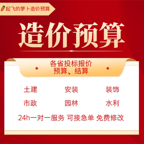 广联达建模算量计价工程造价预算