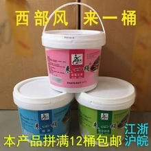 西部风鱼饵来一桶草莓乳香酸甜酵香腥臭桶装鲢鳙饵料鲢鳙来一桶