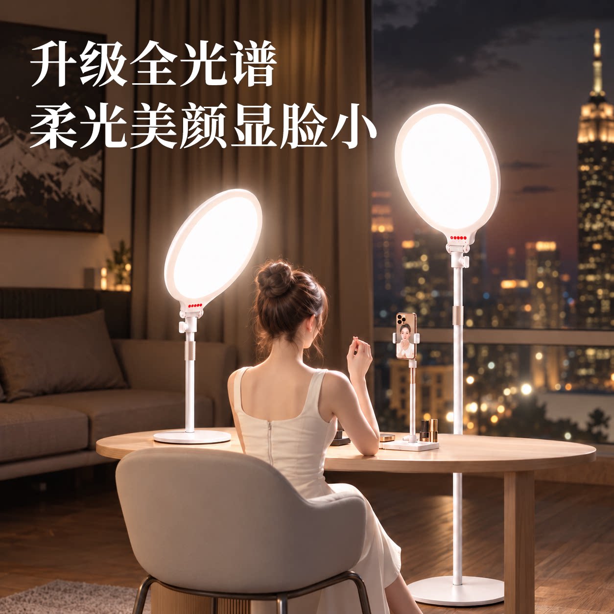 富图仕直播灯光补光灯主播专用美颜灯手机桌面直播灯落地全屏无影面光灯直播间打光网红拍摄支架拍照视频支架