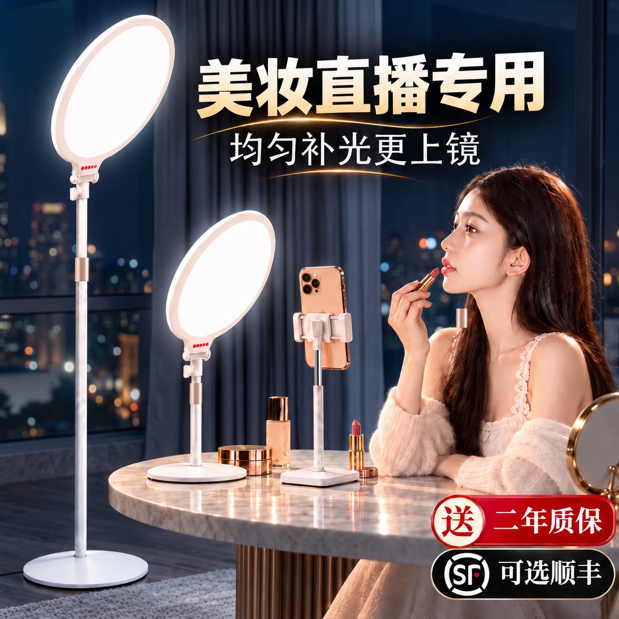 富图仕直播补光灯主播专用全屏无影面光灯美颜直播面部柔光桌面拍摄视频美妆化妆打光拍照室内摄影圆形氛围灯