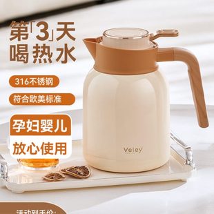 德国Veley保温壶家用316不锈钢热水壶大容量热水瓶保温瓶暖水壶