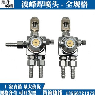 6助焊剂脱模剂吸塑机压铸机喷嘴ST 防滴漏空气雾化ST 5波峰焊喷头